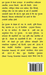 Production Technology of Banana / केला उत्पादन की तकनीक