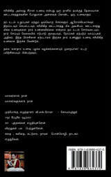 Sarivigidha Unavu / சரிவிகித உணவு