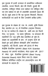 Improved Cultivation of Turmeric / हल्दी की उन्नत खेती