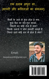 Ek Khwab Ek Khwab