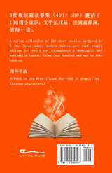 B杜极短篇故事集(401~500) (简体字版) B杜极短篇故事集(401~500) (简体字版)