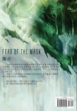 Fear of the Mask Fear of the Mask