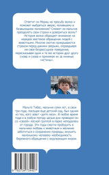 Wer hat Angst vor dem bösen Wolf? Wer hat Angst vor dem bösen Wolf?