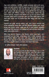 CHITRA AANI CHEHARA