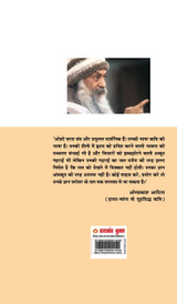 Aakash Bhar Anand (आकाश भर आनंद) Aakash Bhar Anand (आकाश भर आनंद)
