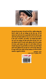Jeevan Kranti (जीवन क्रांति) Jeevan Kranti (जीवन क्रांति)