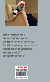 Aatam Pooja Upnishad Bhaag - 2 (आत्म पूजा उपनिषद भाग - 2)