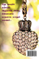 Agaranadhi / அகரநதி Agaranadhi / அகரநதி