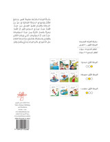 أريد أن أقرأ قصة أريد أن أقرأ قصة