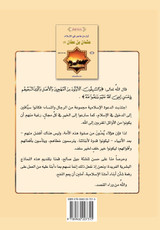سلسلة الأوائل (3) عثمان بن عفان رضي الله عنه - أول من هاجر في الإسلام سلسلة الأوائل (3) عثمان بن عفان رضي الله عنه - أول من هاجر في الإسلام