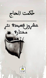 Twenty selected prose poems Twenty selected prose poems