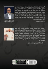 إسهامات الصوماليين في دراسة علم الصرف. بين المدرسة التقليدية والنظامية إسهامات الصوماليين في دراسة علم الصرف. بين المدرسة التقليدية والنظامية