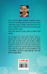 21 Shreshth Yuvaman ki Kahaniyan 21 Shreshth Yuvaman ki Kahaniyan