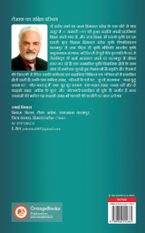 Sunehare Rang Ki Chhatari