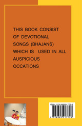 Bhakti Vatika / भक्ति वाटिका