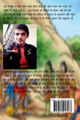 Sita Ki Khoj Main / सीता की खोज में Sita Ki Khoj Main / सीता की खोज में