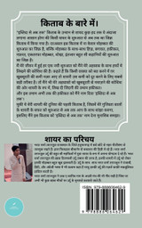 Ibtida Se Ab Tak / इब्तिदा से अब तक! Ibtida Se Ab Tak / इब्तिदा से अब तक!