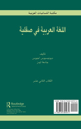 Siculo Arabic Siculo Arabic