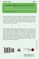 Jewish Education in Transition