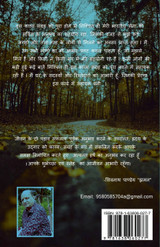 MAANAV JEEVAN / मानव-जीवन