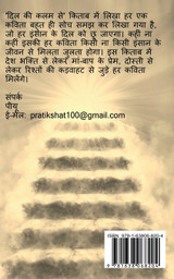 Dil ki kalam se / दिल की कलम से Dil ki kalam se / दिल की कलम से