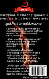 oru sivappu kanavu / ஒரு சிவப்புக்கனவு oru sivappu kanavu / ஒரு சிவப்புக்கனவு