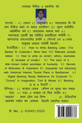 PURAN KAHINIR ANTARNIHITA ARTHA / পুরাণ কাহিনীর অন্তর্নিহিত অর্থ।