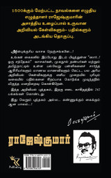 SIR... ORU SANTHEGAM! - Part 2