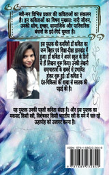 Stree-Man / स्त्री-मन