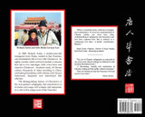 The Calligraphy of San Francisco Chinatown The Calligraphy of San Francisco Chinatown