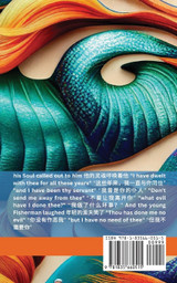 The Fisherman and his Soul 渔夫和他的灵魂 The Fisherman and his Soul 渔夫和他的灵魂