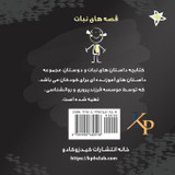نبات و بادبادک نبات و بادبادک