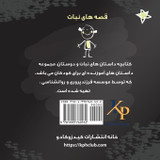 نبات و گل سخنگو نبات و گل سخنگو