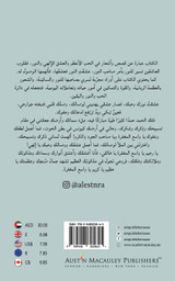 العشق الإلهي العشق الإلهي
