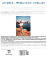 My Life in American Immigration My Life in American Immigration