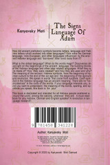 The Hebrew Signs language of Adam Volume III - The Secret Ancient light of the Hebrew Master Key letters The Hebrew Signs language of Adam Volume III - The Secret Ancient light of the Hebrew Master Key letters