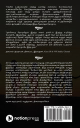 UDUMALAIKKAARAN KATHAIGAL