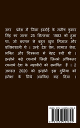 Meri Rachnaayen / मेरी रचनायें Meri Rachnaayen / मेरी रचनायें