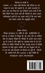 Jazbaat - e - Ishq / जज़्बात - ए - इश्क़ Jazbaat - e - Ishq / जज़्बात - ए - इश्क़