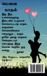 Mowna kadhal / மெளன காதல் Mowna kadhal / மெளன காதல்