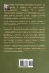 Двойник