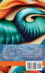 The Fisherman and his Soul / 漁師とその魂