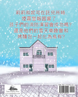 烤焦的土司 和 雪冰淇淋 (Cantonese Edition)
