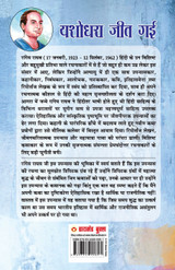 Yashodhara Jeet Gai Yashodhara Jeet Gai