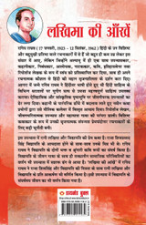 Lakhima Ki Aankhen Lakhima Ki Aankhen