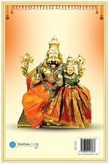 BRAMHA VIDYA