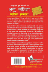 BHRIGU SANGHITA BHRIGU SANGHITA