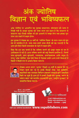 Ank Jyotish Vigyan yavm Bhavishyafal Ank Jyotish Vigyan yavm Bhavishyafal