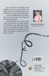 ULAJHI DOR ULAJHI DOR
