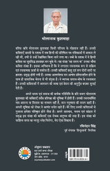 WAH SAMAY THA